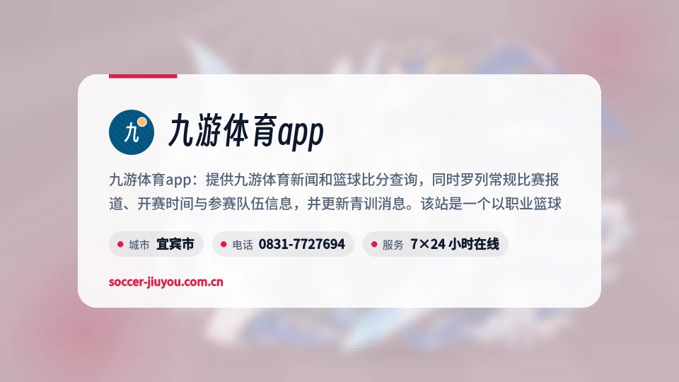 认识九游体育app