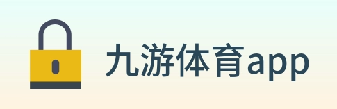 九游体育app logo